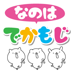 Nanoha big name Sticker