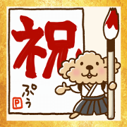 Putaro the Poodle New Year holidays