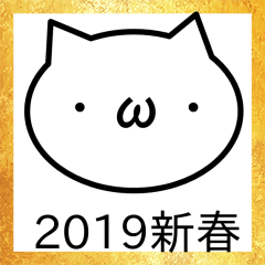 moni's Happy New Year 2019
