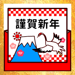 動く 年賀状 気遣い上手な大人の挨拶 Line スタンプ Line Store 動く 年賀状 気遣い上手な大人の挨拶 Line スタンプ Line Store