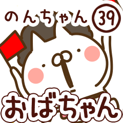 【のんちゃん】専用39<おばちゃん/おかん>