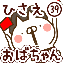 【ひさえ】専用39<おばちゃん/おかん>