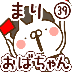 【まり】専用39<おばちゃん/おかん>
