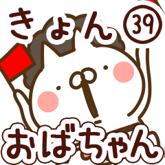 【きょん】専用39<おばちゃん/おかん>