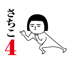 Sachiko is moving4.Name sticker