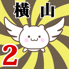 Name Animation Sticker [Yokoyama] Part2