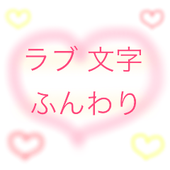 love letter soft