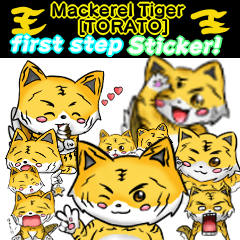 first step Sticker. MackerelTiger TORATO