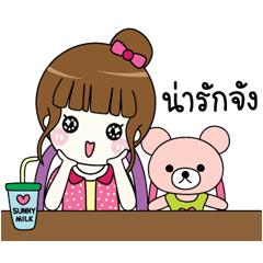 ซันนี่ ที่รัก 2 ดุ๊กดิ๊ก