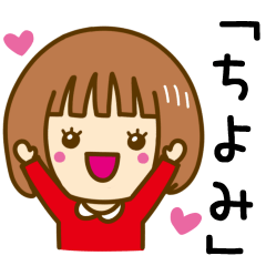 Cute Girl Sticker For CHIYOMI
