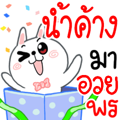 N9: น้ำค้าง กับเทศกาล