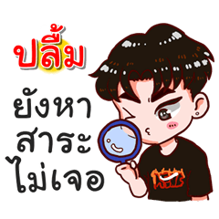I am Pluem.bad boy