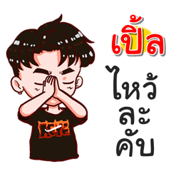 I am Ple.bad boy