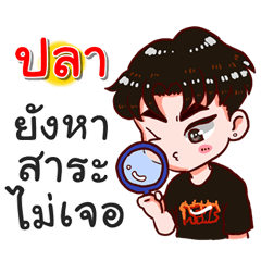 I am Pla.bad boy