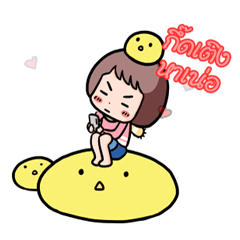 อิปี้มาแล้วเจ้า2