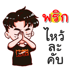 I am Pig.bad boy