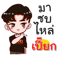 I am Piek.bad boy