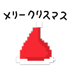 クリスマスがいっぱい