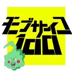 Tv Anime Mob Psycho 100 Official Sticker Line Stickers Line Store