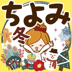 Winter sticker of Chiyomi