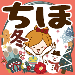 Winter sticker of Chiho