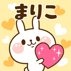 I Love "Mariko"!