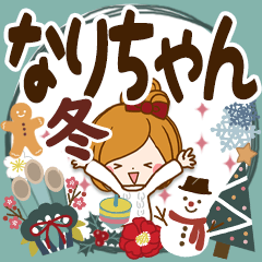 Winter sticker of Narichan