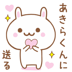 Sweet Rabbit Sticker Send To AKIRAKUNN