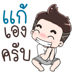 Name Kaeh NaKrubb !!