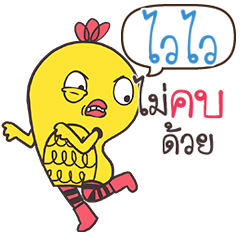 WIWI Yellow chicken