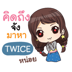 twice members