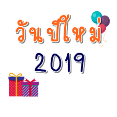 Happy new year 2019 V2