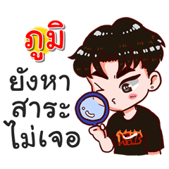 I am Poom.bad boy2