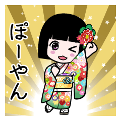 ぽーやん（通常）のLINEスタンプ