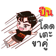 I am Puen.bad boy