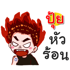 I am Pui.bad boy