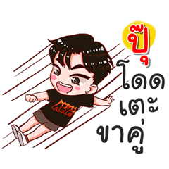 I am Pu.bad boy