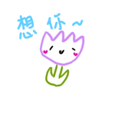 小花表情包Hana