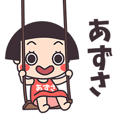 Okappa Azusa