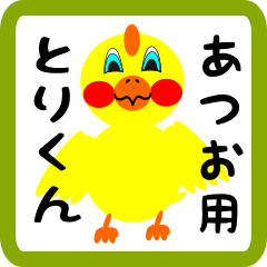 Lovely chick sticker for Atsuo