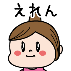 Eren Name of the Palipi