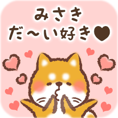 Love Sticker to Misaki from Shiba