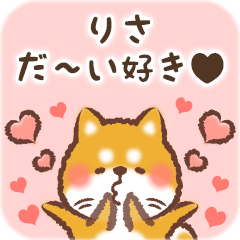 Love Sticker to Risa from Shiba