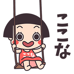 Okappa Kokona