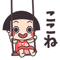Okappa Kokone