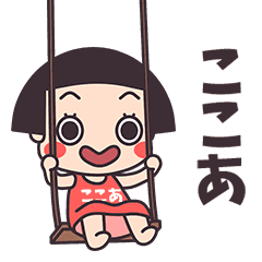 Okappa Kokoa