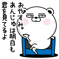 Shameless name Anju Sticker