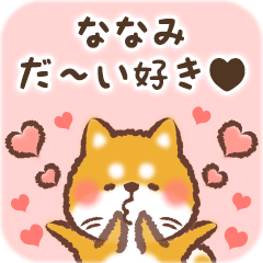 Love Sticker to Nanami from Shiba