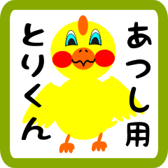 Lovely chick sticker for Atsushi