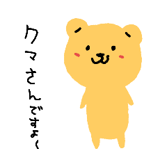 kumasandesuyo